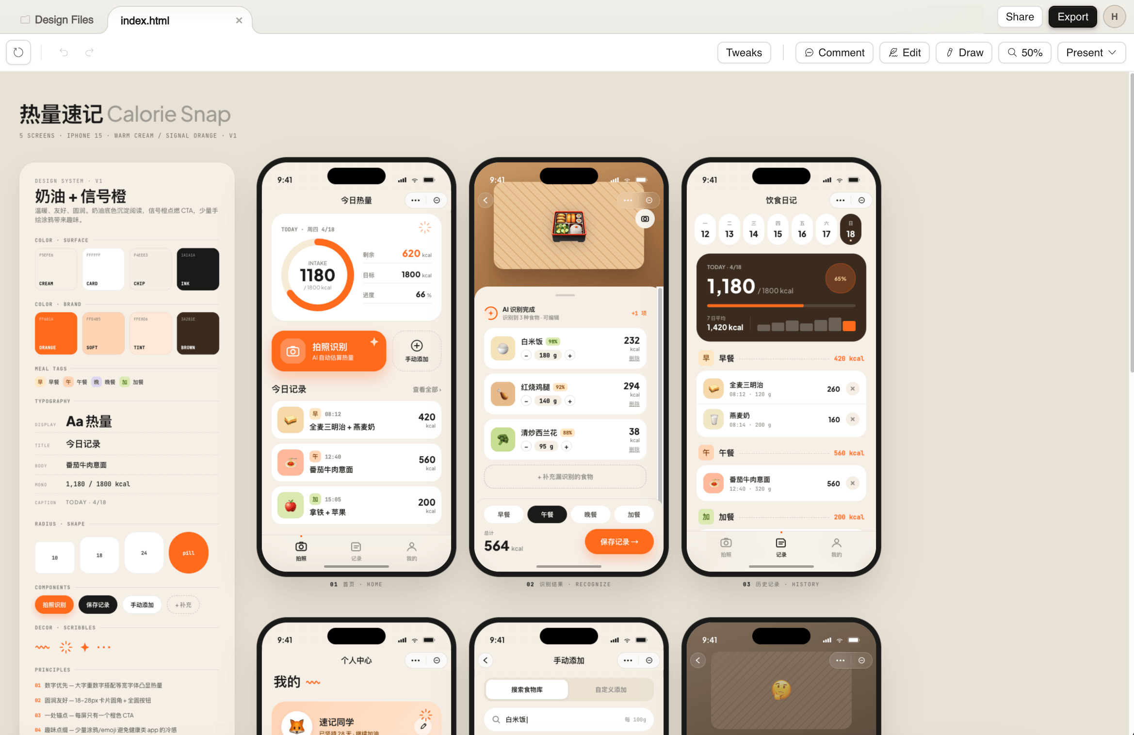 Claude Design 根据参考图生成的最终设计稿