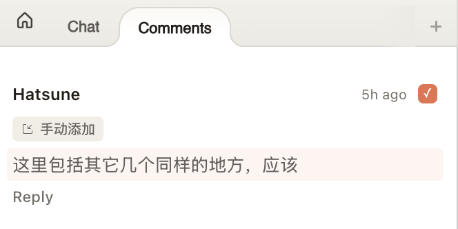 Claude Design 中添加到列表的 Comment 条目，找不到删除入口