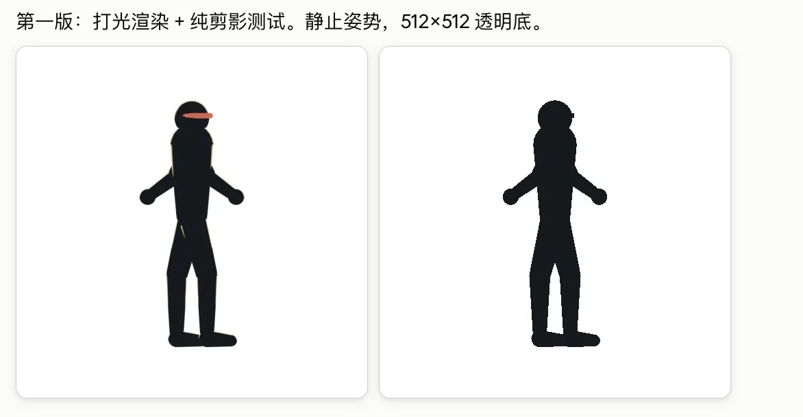 Claude 建模的第一版结果,512×512 透明底的打光渲染和纯剪影两张图,人物上半身糊成一坨,头盔和肩膀完全重叠没有脖子