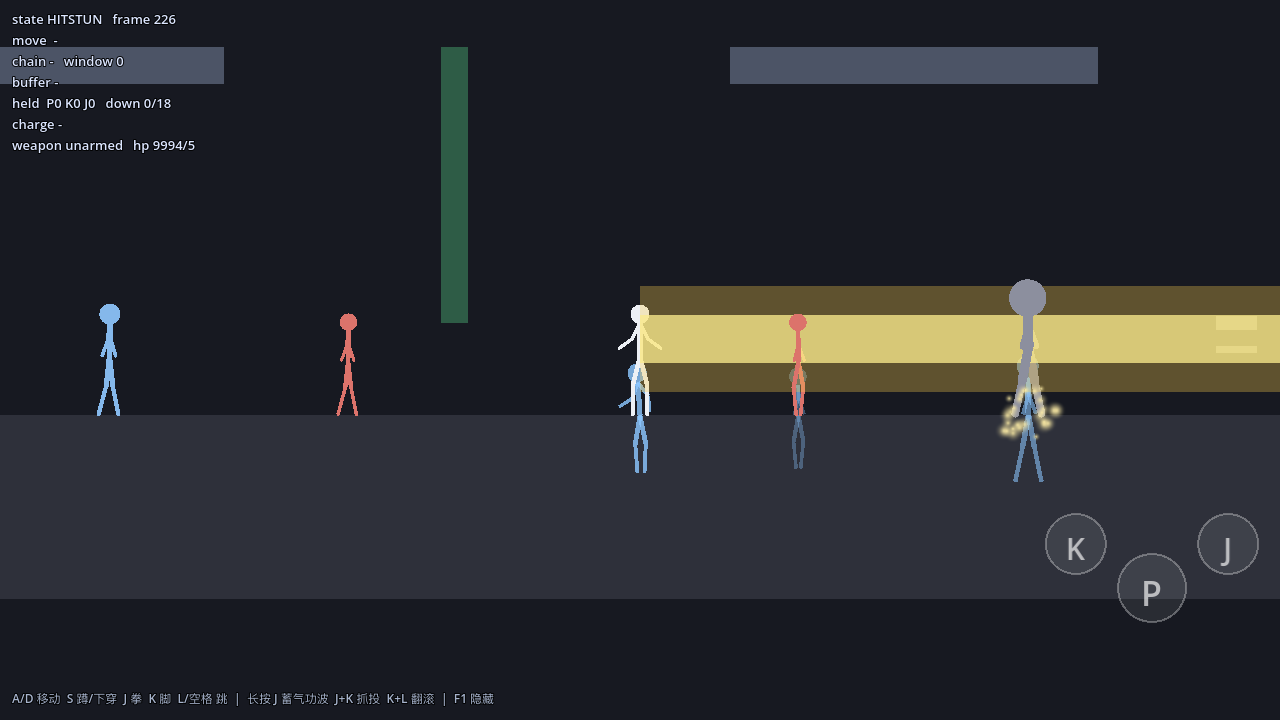 Godot 版火柴人游戏的对战画面,左上角是 HITSTUN 状态的调试信息,角色只有几根线条