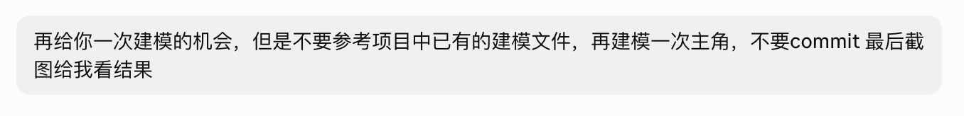 发给 Fable 5.1 的提示词:再给你一次建模的机会,但是不要参考项目中已有的建模文件,再建模一次主角,不要 commit 最后截图给我看结果