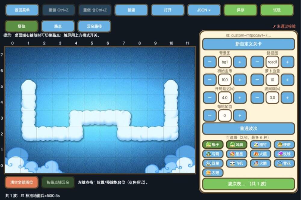 AI 自己原创出来的关卡编辑器